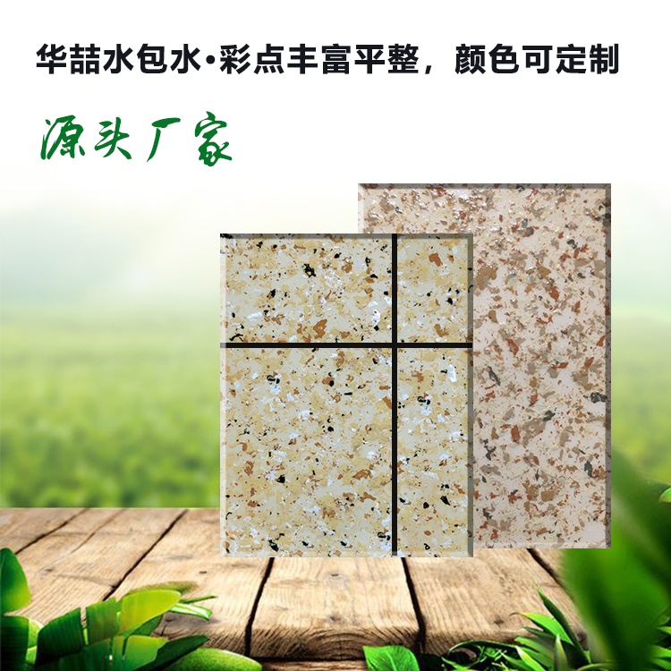 華喆水包水好還是水包砂好？