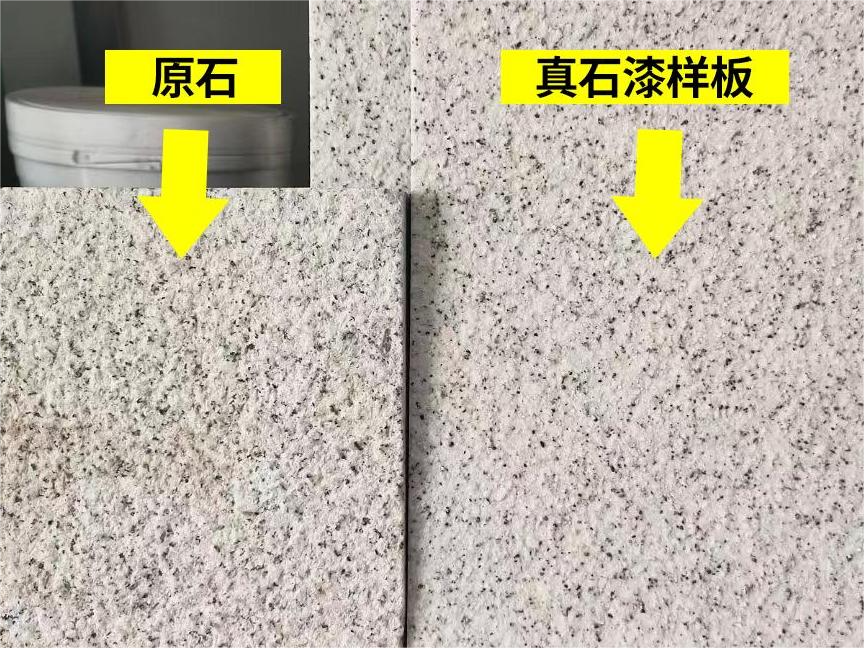 華喆真石漆為何受廣大用戶歡迎？基于這四大優(yōu)異性能！
