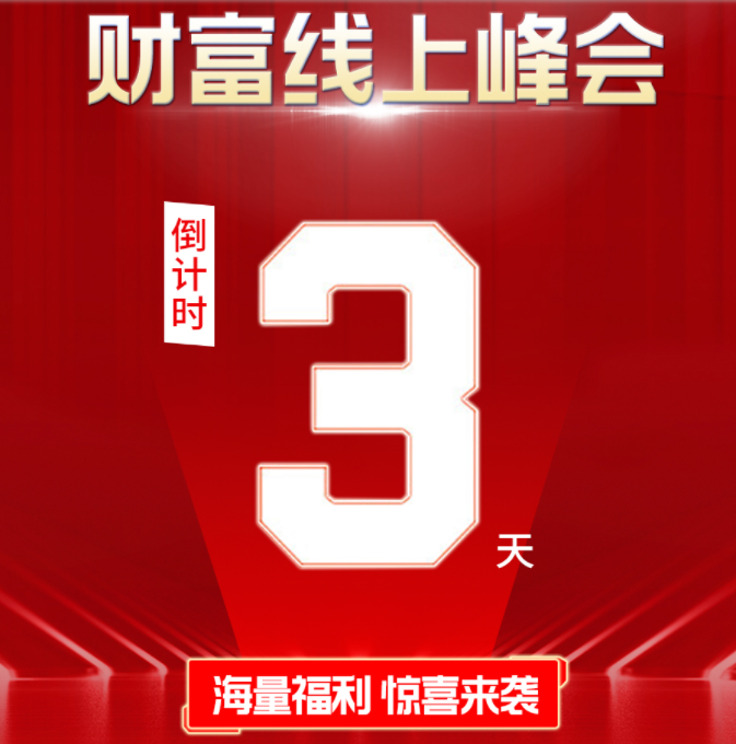 倒計(jì)時(shí)3天 | 《仿石大牌選華喆，真金白銀賺百萬》鎖定華喆直播間，解鎖財(cái)富新機(jī)遇！