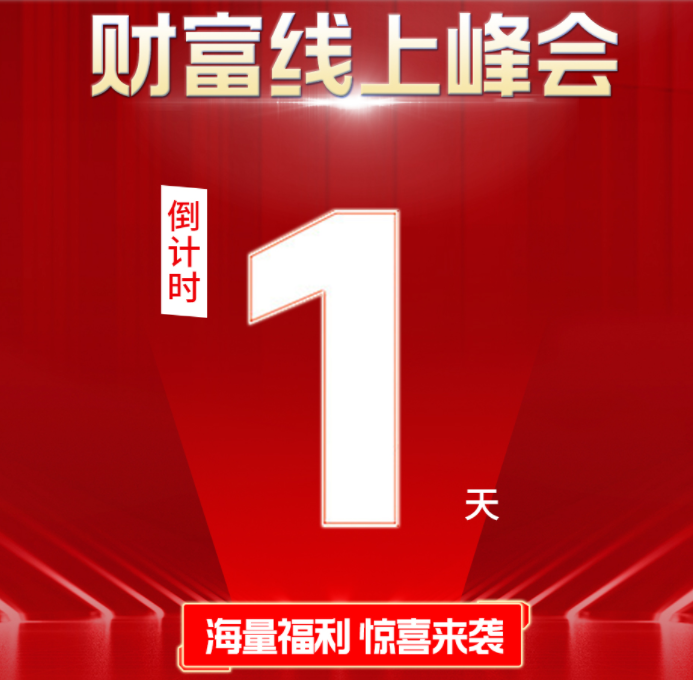 倒計(jì)時(shí)1天 | 《仿石大牌選華喆，真金白銀賺百萬》鎖定華喆直播間，解鎖財(cái)富新機(jī)遇！